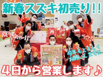 ☆★2022年も宜しくお願い致します！！★☆