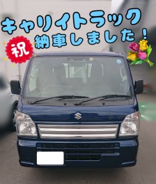 キャリイ納車しました