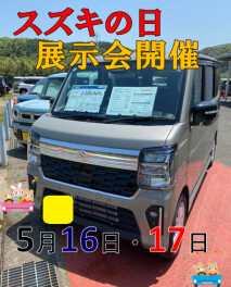 展示会を開催いたします