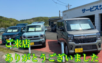 ご来店ありがとうございました