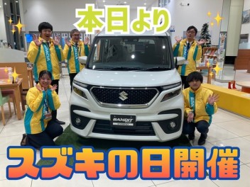 本日より大類店スズキの日開催！！新型スペーシア、新型スイフトが超おすすめ！！！是非大類店へお越しください！！
