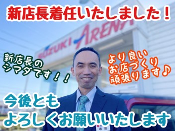 ★★★新体制の平成通りをよろしくお願いいたします★★★