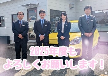 本年度もどうぞよろしくお願いいたします！
