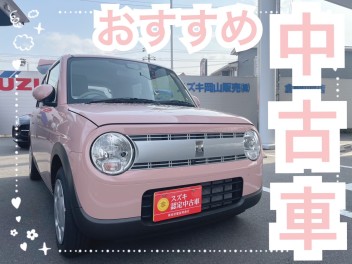 ☆ おすすめ中古車 ☆