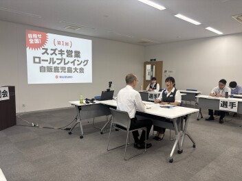スズキ営業ロールプレイング自販鹿児島大会優勝！
