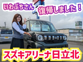 いわぶちさんが復帰しました！