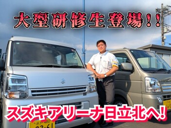 週末はスズキアリーナ日立北店へ♡