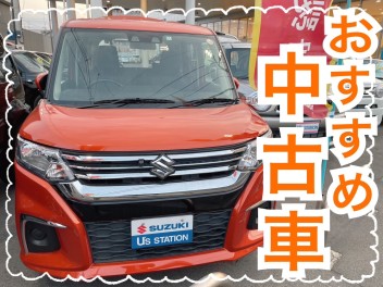 ☆ おすすめ中古車 ☆