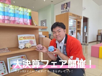 ２２日～２４日は大決算フェア開催！