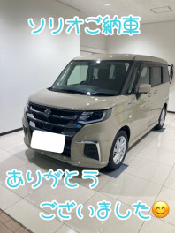 ソリオご納車ありがとうございました！