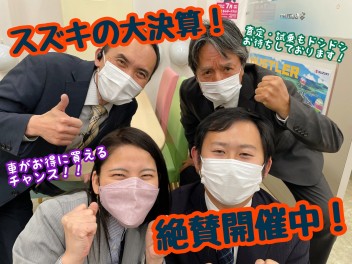 ★★★大決算！絶賛開催中！★★★