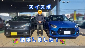 スイフトスポーツ納車しました