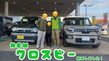 新型クロスビー納車しました！