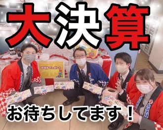 ☆２月最後の展示会！☆