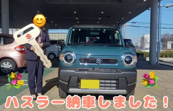 ハスラー納車しました ！