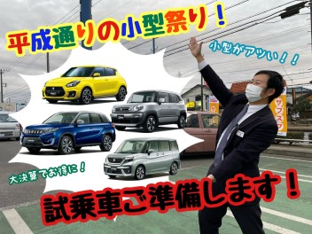 ★★★平成通りの小型祭り開催いたします★★★