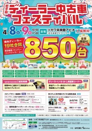 大きなイベントが始まります！