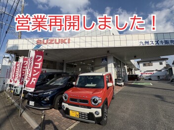 営業再開のお知らせ