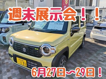 週末展示会のおしらせです♪