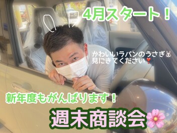 新年度スタート！春さいこー！