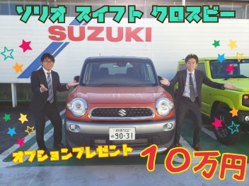 【今月まで】オプションプレゼント