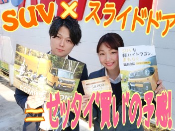 ＳＵＶな軽ハイトワゴン、まもなく。