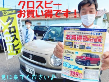 ☆ゴールデンウィーク大商談会開催☆
