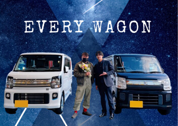 テカテカエブリイワゴン！！