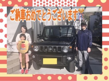 ご納車おめでとうございます！