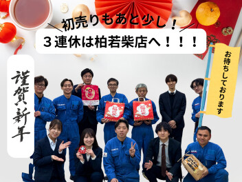 ３連休は当店へ絶対に！絶対に！！来てください！！！！！