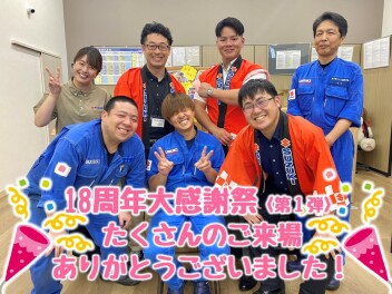 アリーナあけぼの☆１８周年感謝祭☆第１弾終了！