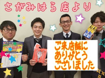 満員御礼★初売りオールスターズご来店誠にありがとうございました！！
