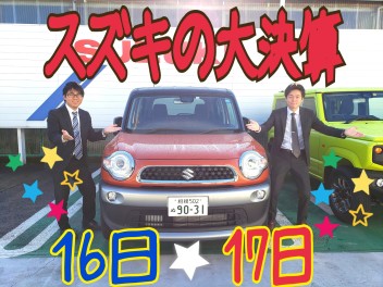 決算も残り半月★さがみはら店へ