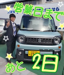 ＼ＧＷフェアまであと２日／
