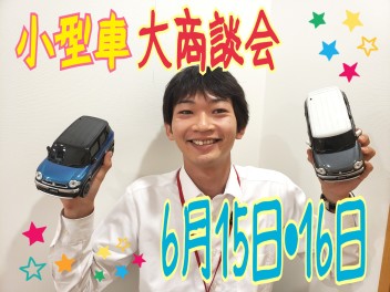 ＼週末展示会のご案内（６月１５、１６日）／