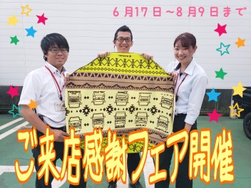 ＼いつもスズキご利用ありがとうございます！感謝フェア開催／
