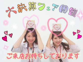 大決算！第２週目！相模原店へ！
