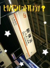 ヒサノ○○へ行ってきました～！！