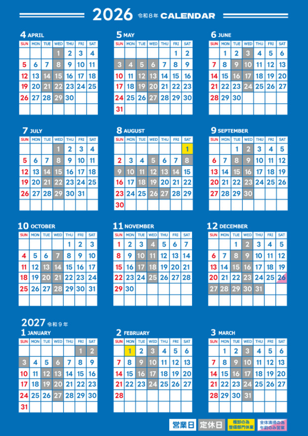 ２０２６年度スズキ自販沖縄　営業日カレンダー