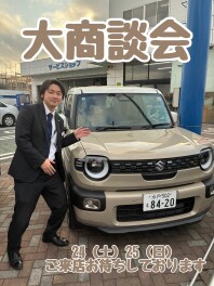 今週末も大商談会！