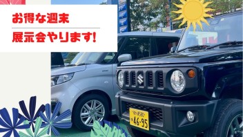 週末はアリーナ木更津に遊びに来てください！！