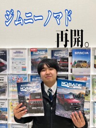 ジムニーノマド　受注再開！！