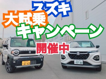 スズキ大試乗キャンペーン開催中☆