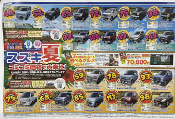 中古車展示会開催！！