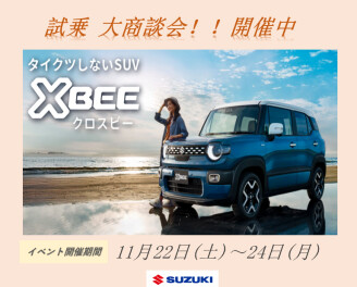 試乗☆大商談会！！開催中☆