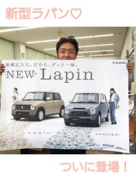 新型ラパンのご紹介♡