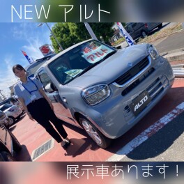 新型アルト　展示車あります！