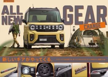 新型スペーシアギア登場！！