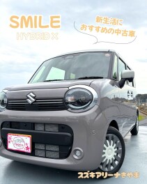 すぐ乗れる！新生活におすすめのスマイル☺