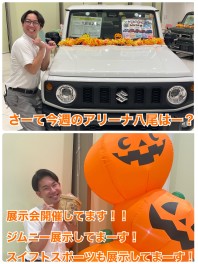 10月７・８・９・１０日はＨＡＬＬＯＷＥＥＮ！！